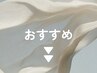 ↓ お す す め ク ー ポ ン ↓