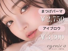 アイニコ 熊本下通店(eyenico)