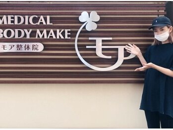 モア整体院 メディカルボディーメイク(Medical body make)/モニターさん来院時のお写真♪