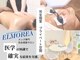 エルモリア(ELMOREA)の写真