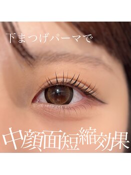 フロウ 相模原店(Froh)/上下まつ毛パーマ