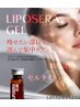 最新☆脂肪分解美容液導入/頑固な脂肪へ徹底アプローチ部分集中　脂肪撃退　