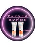 【フェイシャル】【エンビロン】結果重視！高濃度レチノールエステ