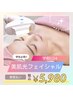 ★学割U24★美肌光フェイシャル(全顔2周)＋ニキビパック 