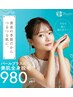 【全身脱毛(顔VIO込)】特別プラン☆12,800円→980円！