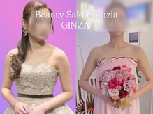 グラツィア 銀座(Grazia)/6回【 ブライダルエステ整体 】