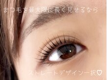 シピアイラッシュ 川越店(Chipi Eyelash)/バチバチまつ毛が好きな方に☆