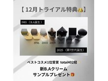 ポーラ ザ ビューティ ららぽーと立川立飛店(POLA THE BEAUTY)