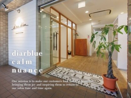 ディアブルー 辻堂店(diar blue)の写真