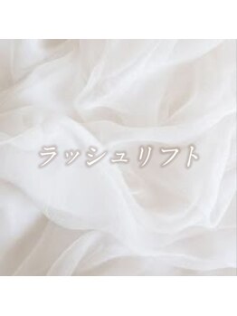 フィールラッシュ バイ グリーン(FEELLASH by green)/ラッシュリフト/まつ毛パーマ