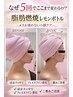 小顔スペシャル