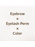 【施術2・3回目】アイブロウ×まつげ×眉カラー 16,500 → 13,800 (105分)