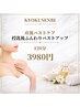 【産後バストケア☆】授乳後ふんわりバストアップ♪120分 ¥3,980