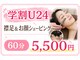 ベラドンナ(BellaDonna)の写真