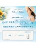 【期間限定】よもぎ蒸し回数券(5回)+日焼け止めセット