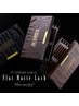 【八王子】フラットマットラッシュ【ブラウン】　100本¥6800→¥6000