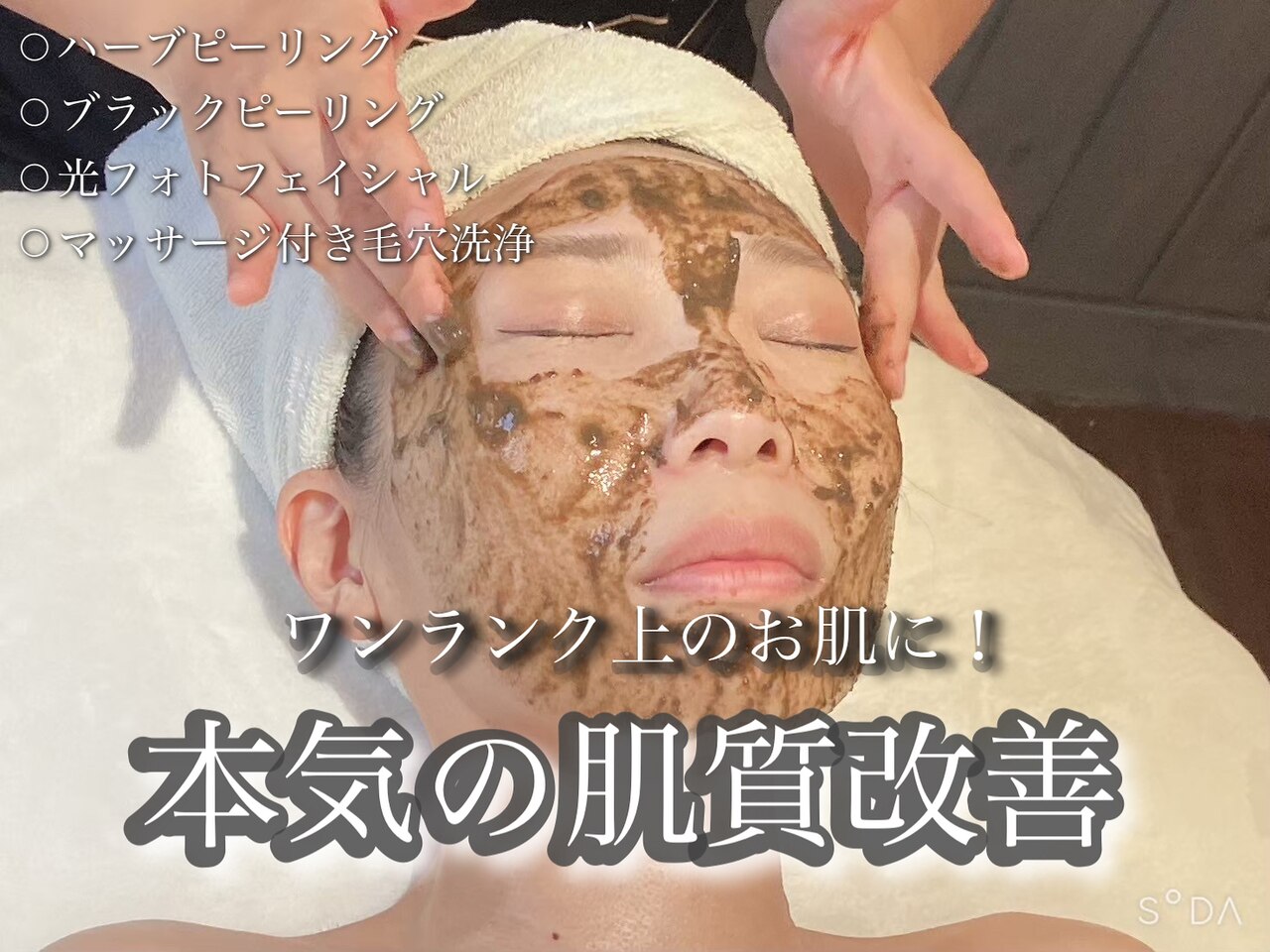 ラエッセ(LAESSE)｜ホットペッパービューティー