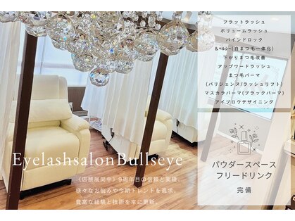 ブルズアイの写真