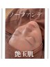 今話題の富山初セルマンピーリング！韓国美容到来！ノーファンデが目指せる♪