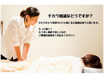 イヤシス フェアモールエルパ店/力加減や部分調整など