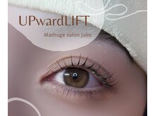 フリオ 掛川店(Matsuge salon julio)/まつ毛パーマ