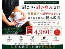 オルカ整体院(ORCA整体院)