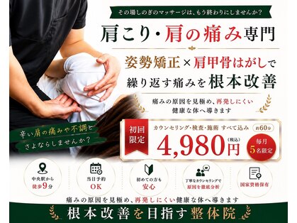 オルカ整体院(ORCA整体院)の写真