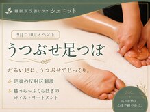 シュエット 池袋店