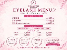 美容室シャンプー 防府店(SHAMPOO)