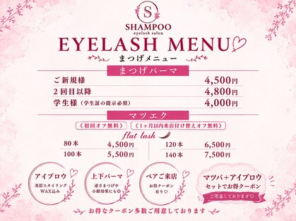 美容室シャンプー 防府店(SHAMPOO)の写真