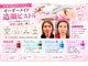 ルアナ(Luana)の写真/韓国美容【お肉溶解液をピストルで撃退】ク○ニック級をエステで！即効性◎ブルドッグフェイス、小顔に