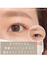 ゴコチ(5cochi)/自まつ毛に優しいまつげパーマ