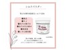 【保湿美白】REVIハーブピーリング＋生酵素＋シルクパウダー　70分