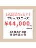 【人気No.1★初回購入で更にお得】ホワイトニング10回来店◎¥55000→¥42000