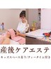 【産後ケアエステ】抱っこで疲れた首肩に★ドライヘッドスパ¥4,000→¥2,000