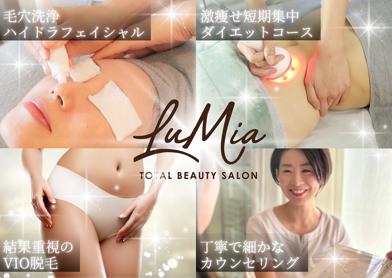 ルミア 函館店(LuMia)｜ホットペッパービューティー