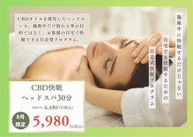 肩こりらくだ 上水戸店