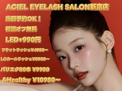 エイシェルの写真