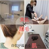 ララリア(LaLaLia)