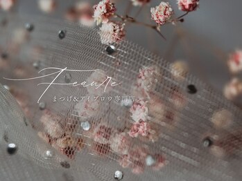 フィオーレ 西鉄久留米店(Feaure)/西鉄久留米駅徒歩4分