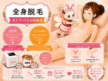 ピンクビー(Pink Bee)の雰囲気(全身光脱毛♪VIOとワキはワックスとのW効果が◎都度払い/14980円)