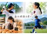 【学割U24】毎日頑張るキミに！！『学生割』