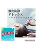【ビビビ祭におすすめ】ハーブデトックスヘッドスパ