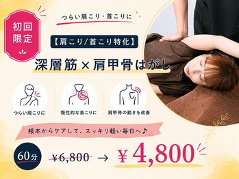 南郷通整骨院ナンナナ(南郷通整骨院nannana)の写真/肩こり・腰痛を筋肉×骨格から整える完全個室の整体