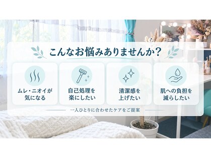 脱毛マックス 南越谷店(MAX)の写真