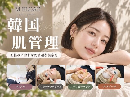 エムフロート(M FLOAT)の写真