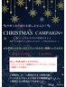 【期間限定♪毎月１０名様】★総デトックス170分★２０００円分の特典付き♪