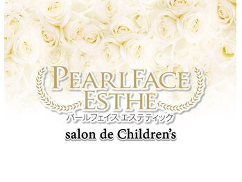 サロンドチルドレンズ(salon de Children's)/