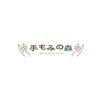 手もみの森 西川田店のお店ロゴ