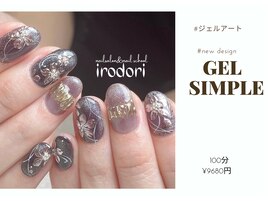 ジェルお任せデザイン